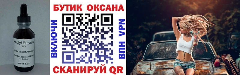 МЕГА вход  Кубинка  Бутират оксана  наркотики 