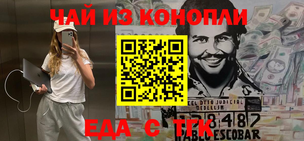 Печенье с ТГК марихуана  Кубинка 