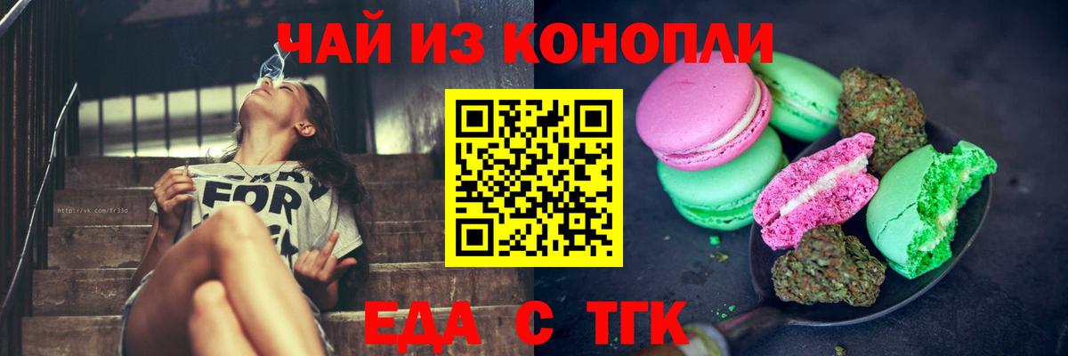 Cannafood марихуана  Вход с VPN  Кубинка 