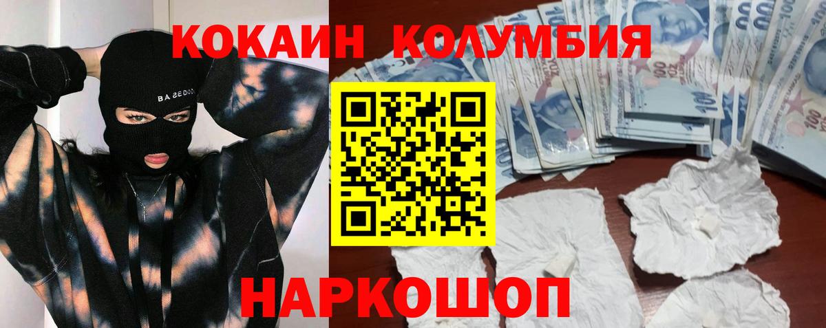 Кокаин FishScale  КОКАИН Боливия  Кубинка 