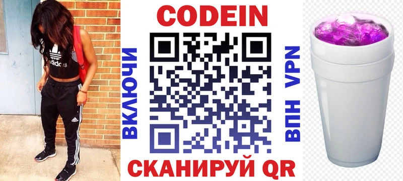 Codein Purple Drank  hydra как зайти  Кубинка 