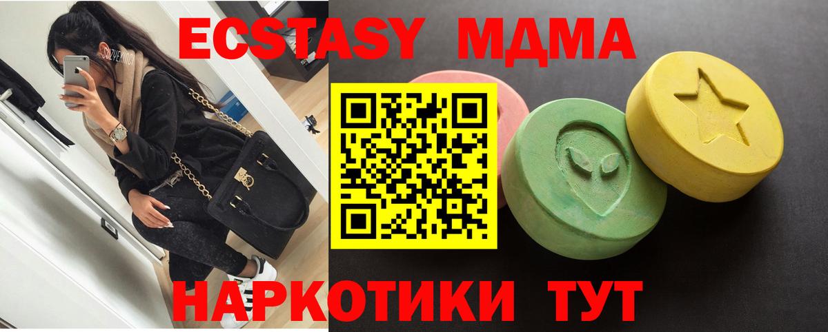 Ecstasy круглые  даркнет состав  Экстази Cube  Кубинка  ЭКСТАЗИ 
