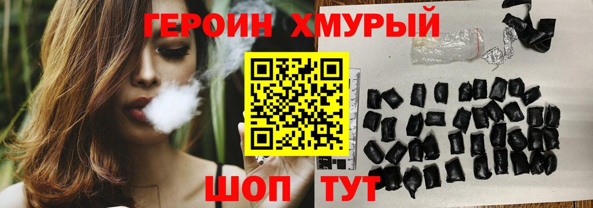 ГЕРОИН афганец  Кубинка 