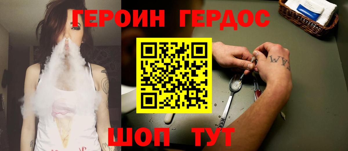 Героин гречка Кубинка