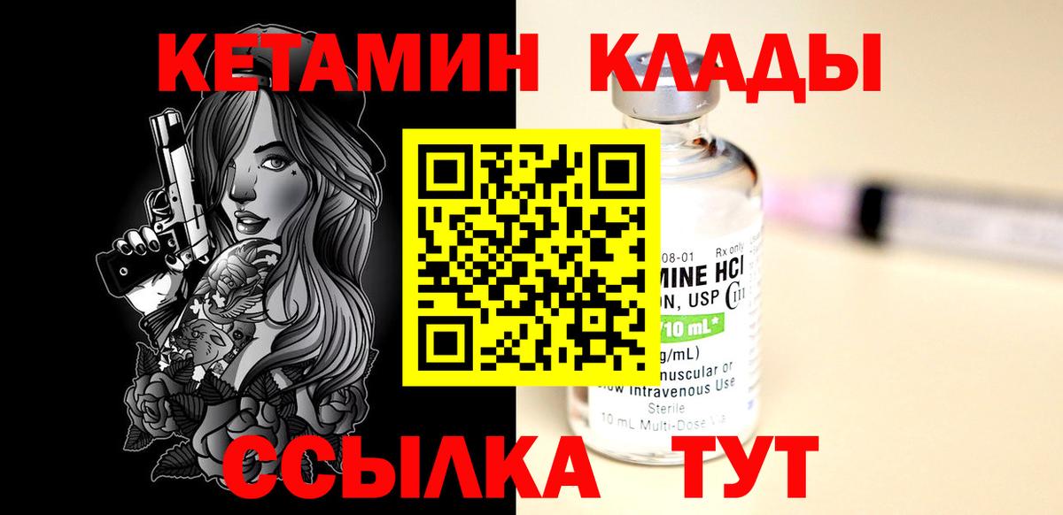 Кубинка  КЕТАМИН ketamine  Вход с VPN  Кетамин VHQ 