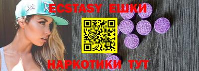 экстази Балаково