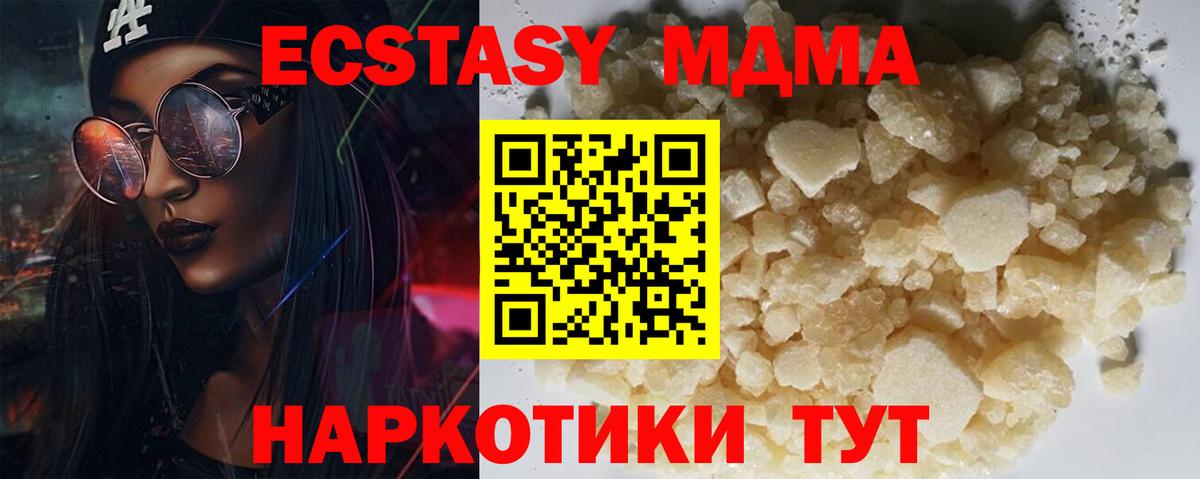 МДМА crystal  MDMA кристаллы  Кубинка 