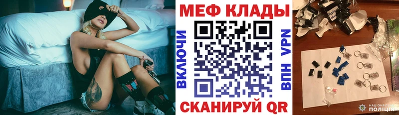 МЕФ мяу мяу  даркнет сайт  Кубинка 