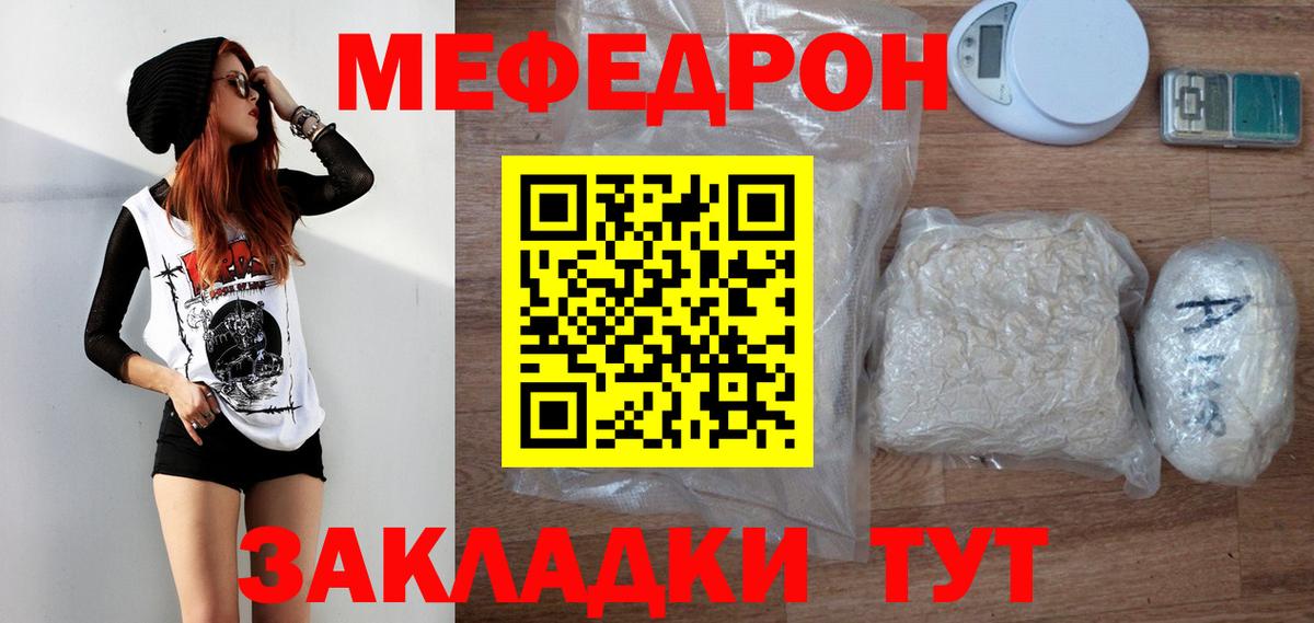 МЕФ кристаллы  Меф  МЕФ кристаллы  Мефедрон  blacksprut зеркало  Кубинка  Вход с VPN 