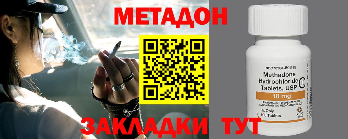 МЕТАДОН мёд  МЕГА ссылка  МЕТАДОН белоснежный  Кубинка 