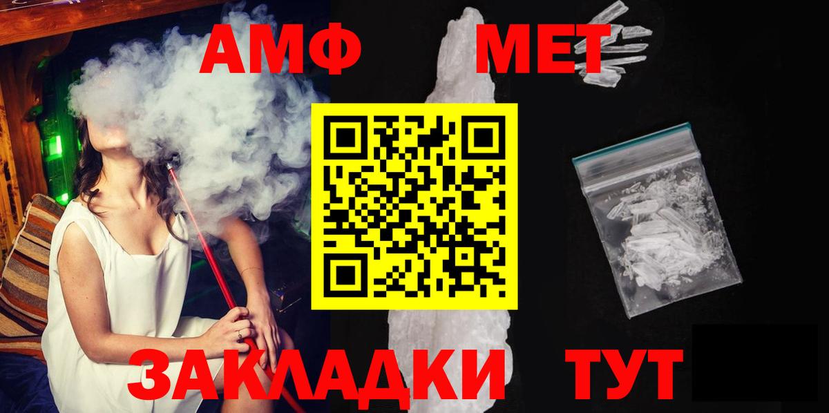 МЕТАМФЕТАМИН кристалл Кубинка
