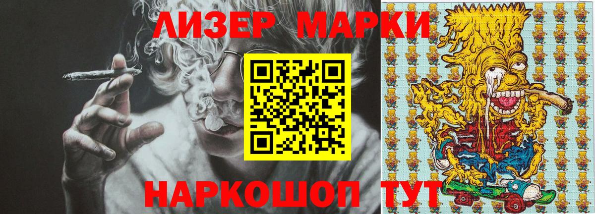 Марки 25I-NBOMe 1,8мг  купить наркотик  Кубинка  Вход с VPN 