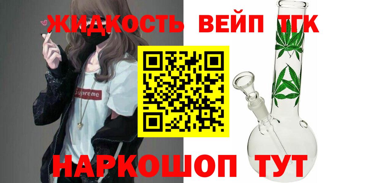 Дистиллят ТГК жижа Кубинка